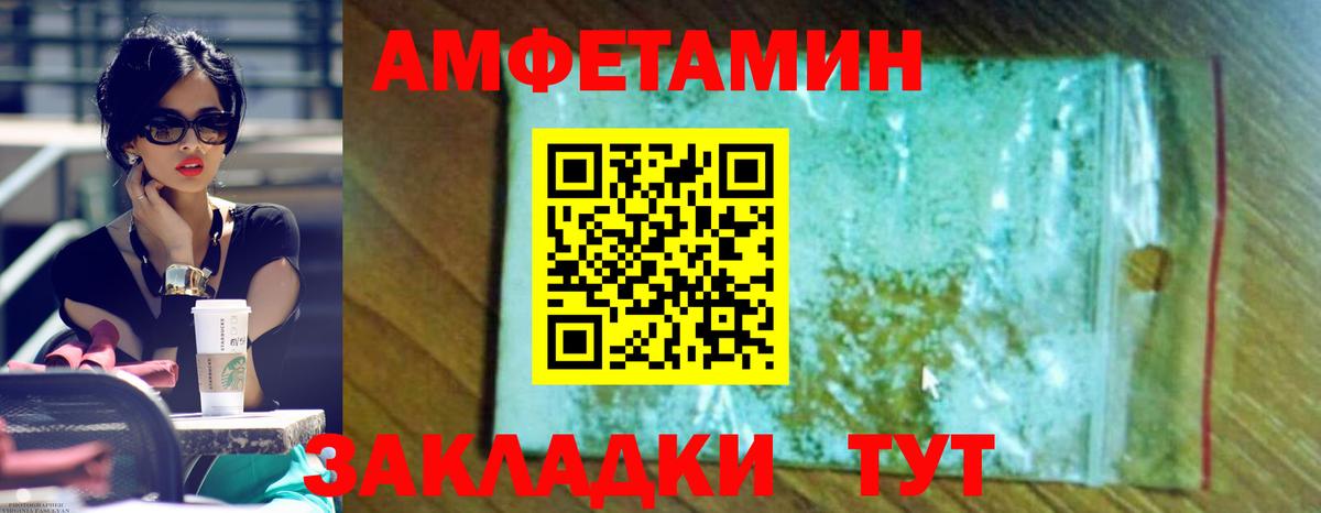 Амфетамин 97% Анжеро-Судженск
