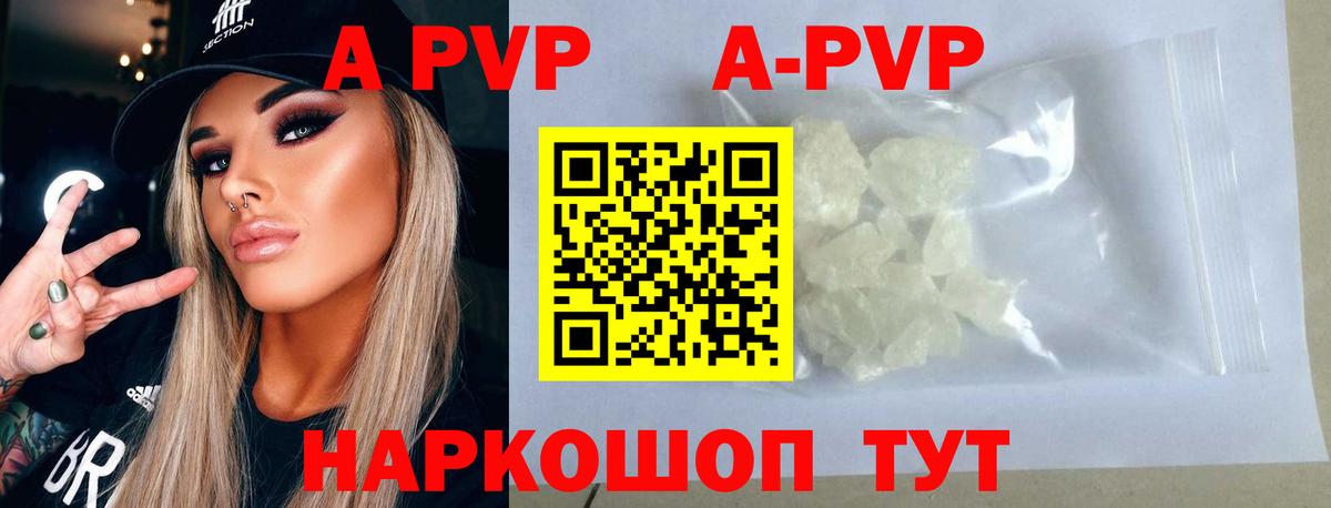 Alfa_PVP Соль Анжеро-Судженск