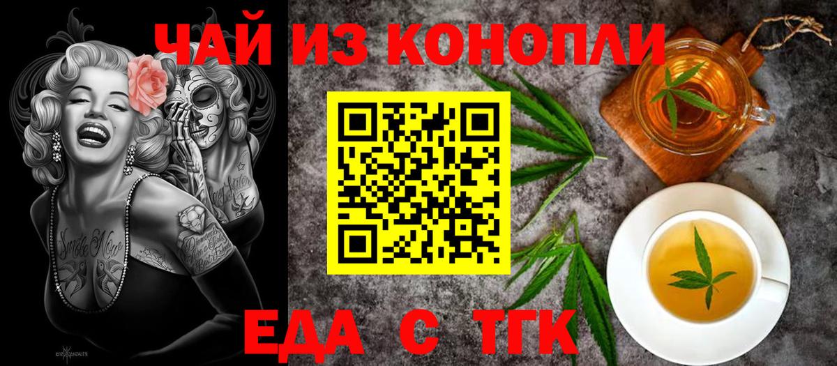 Печенье с ТГК конопля  Вход с VPN  Анжеро-Судженск 
