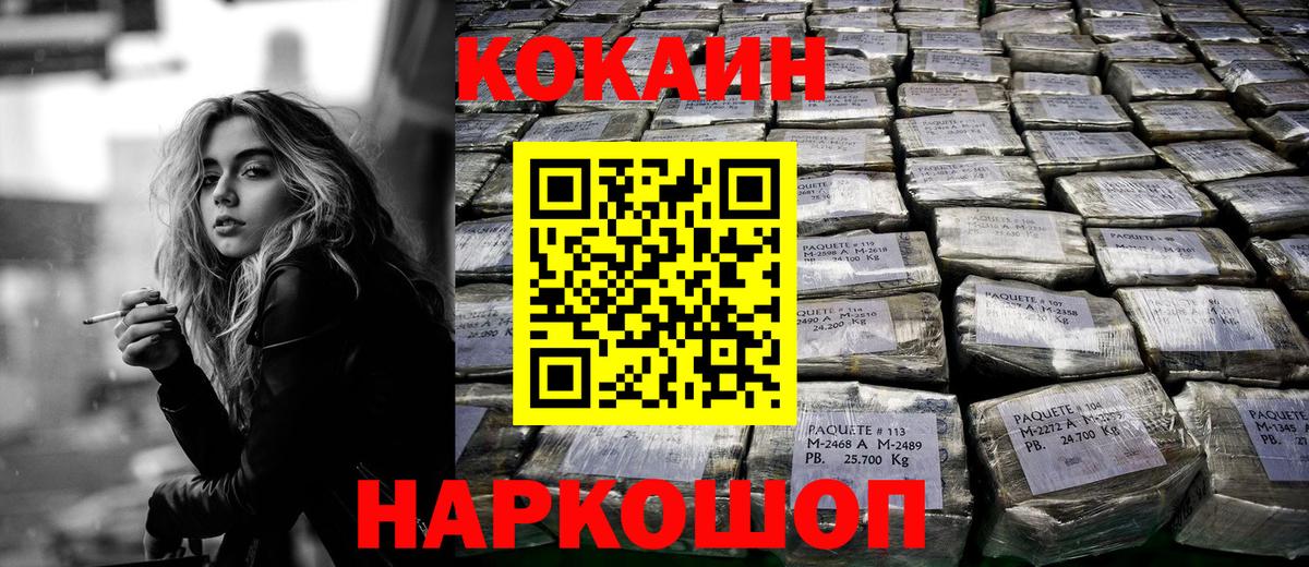 Анжеро-Судженск  КОКАИН Перу  Вход с VPN  Cocaine Эквадор 