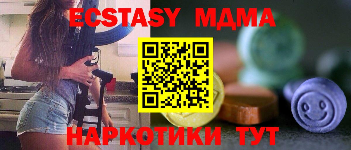 Экстази 300 mg  Ecstasy  Вход с VPN  Анжеро-Судженск  Экстази диски 