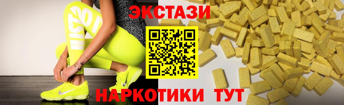 ЭКСТАЗИ 99% Анжеро-Судженск