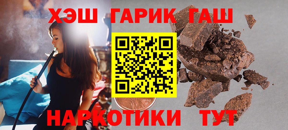 Анжеро-Судженск  Гашиш 40% ТГК  Гашиш  Вход с VPN  ГАШИШ Изолятор 