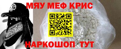 MESCALINE Севастополь