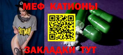 MESCALINE Севастополь