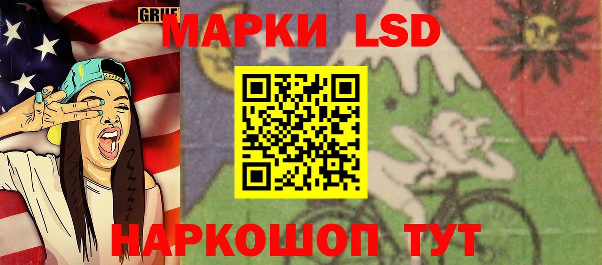 ЛСД экстази  Вход с VPN  Анжеро-Судженск  LSD-25 экстази кислота  LSD-25 экстази кислота 