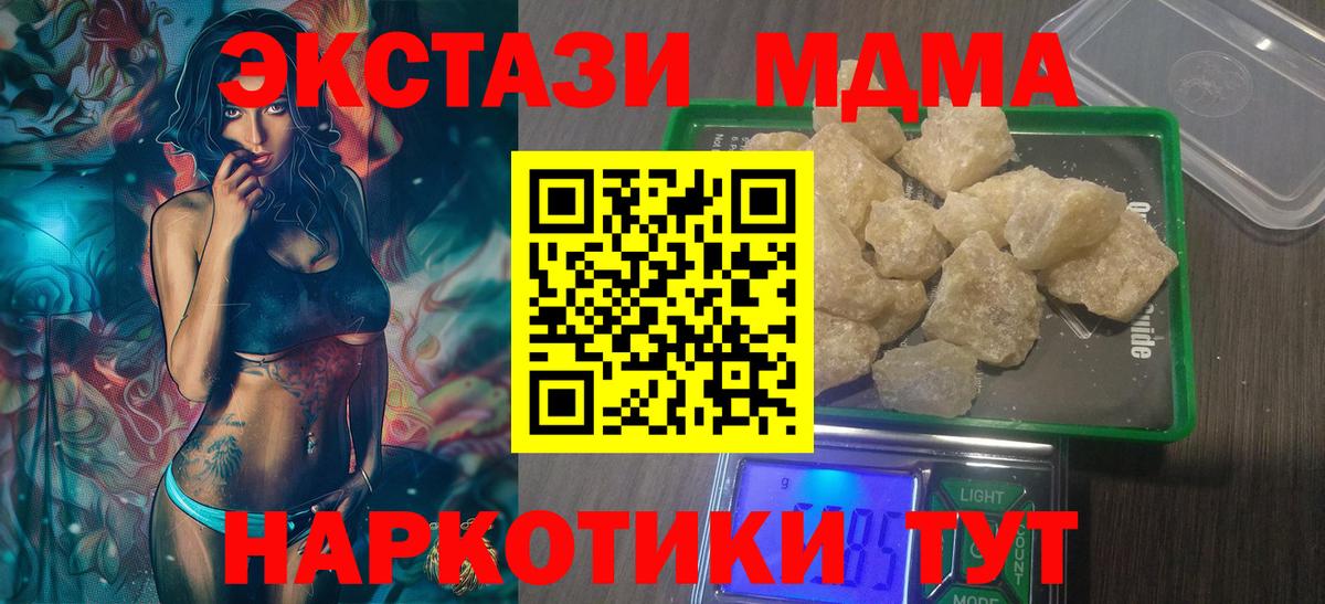 Анжеро-Судженск  МДМА молли  MDMA  MDMA Molly  Вход с VPN 