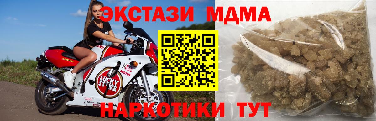 МДМА Molly Анжеро-Судженск