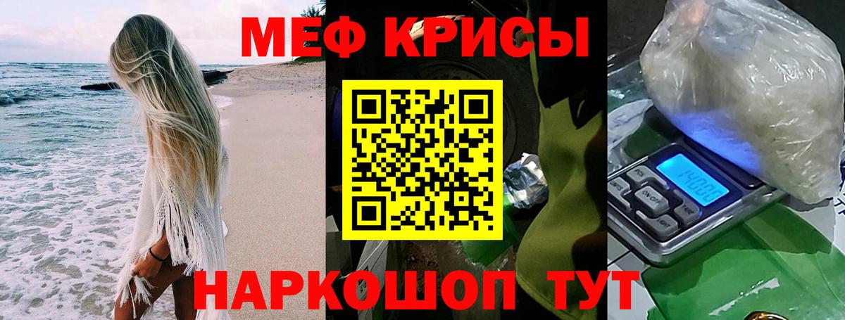 купить   Вход с VPN  Меф  МЯУ-МЯУ  Меф mephedrone  Анжеро-Судженск  МЯУ-МЯУ кристаллы 