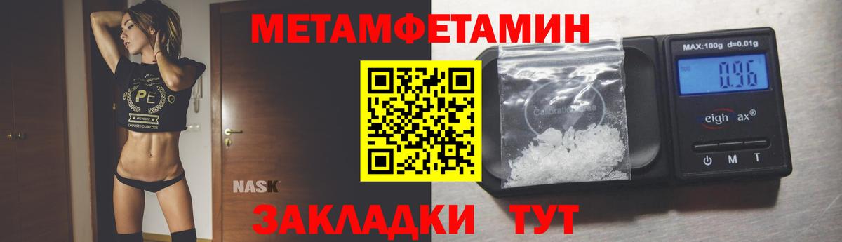 Анжеро-Судженск  МЕТАМФЕТАМИН Декстрометамфетамин 99.9%  Вход с VPN 