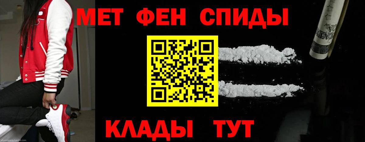 МЕТАМФЕТАМИН витя Анжеро-Судженск