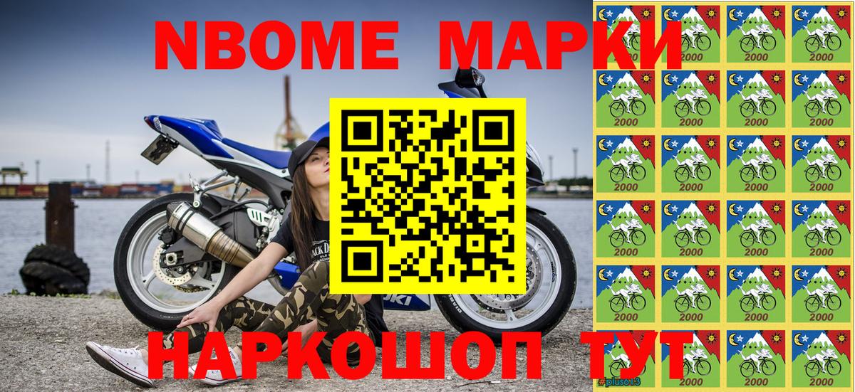 Наркотические марки 1,5мг  Вход с VPN  Анжеро-Судженск 