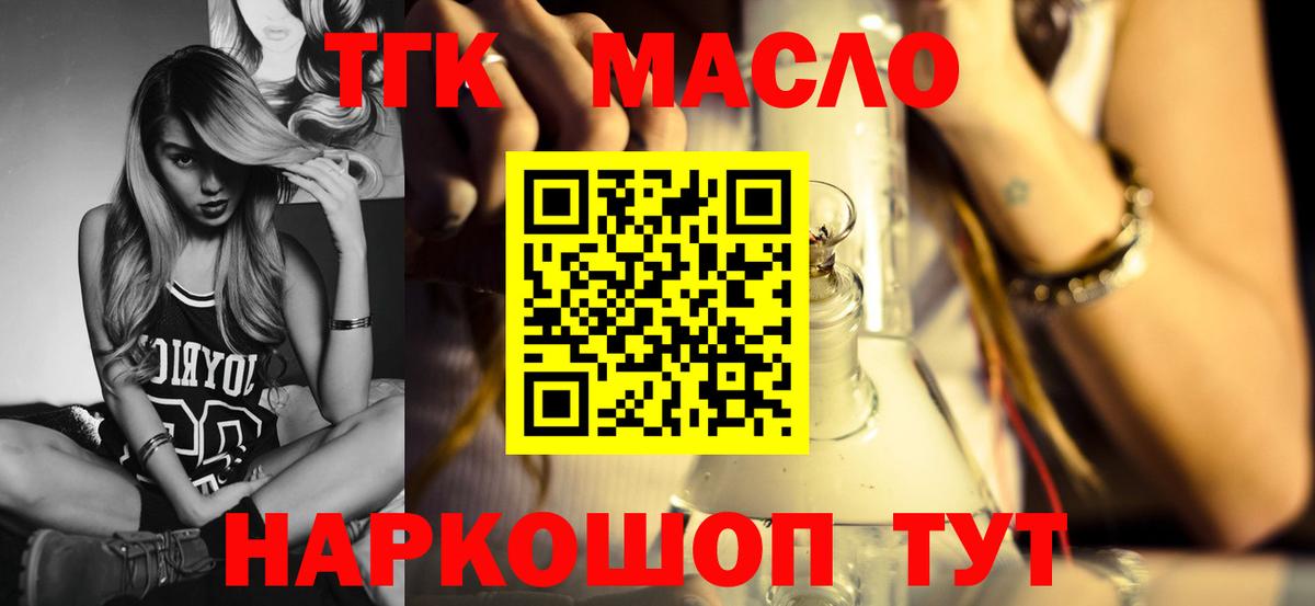 ТГК вейп Анжеро-Судженск