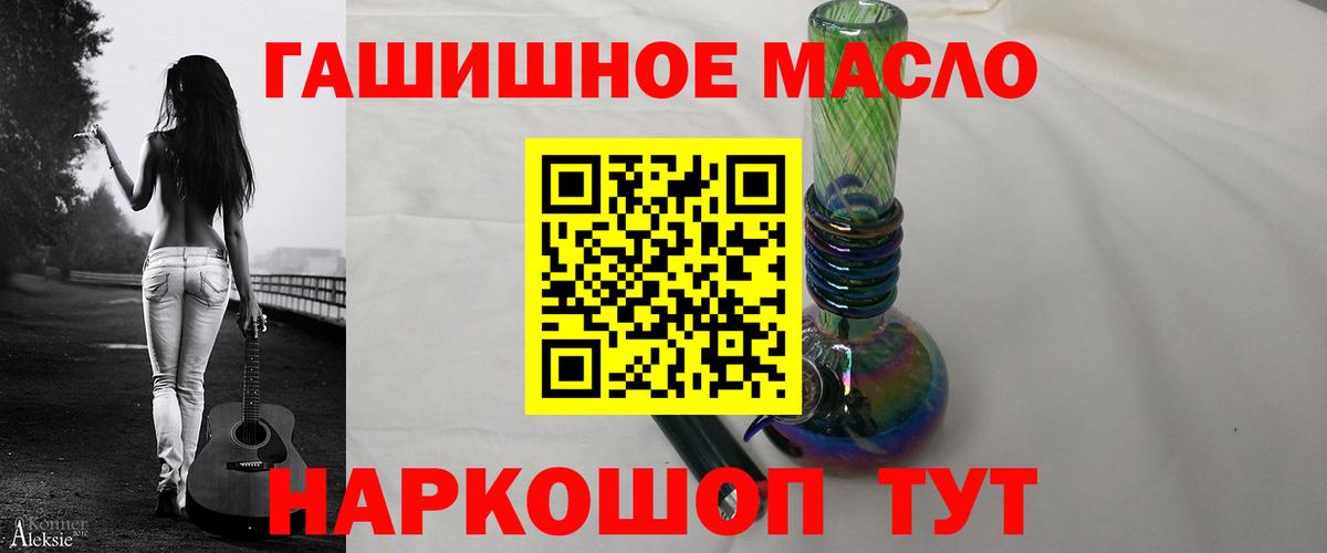 Анжеро-Судженск  ТГК концентрат  Вход с VPN  Дистиллят ТГК концентрат 