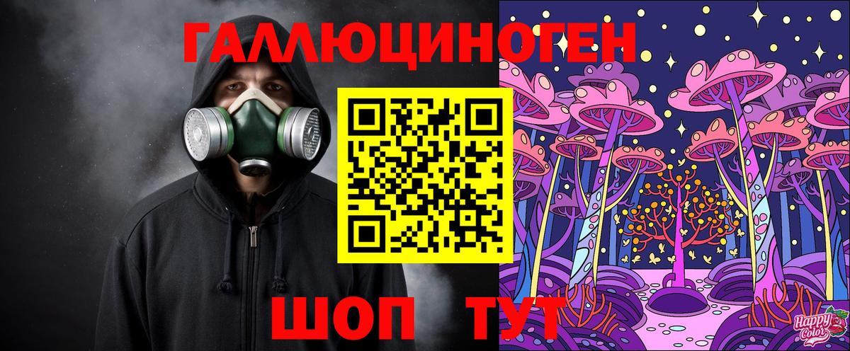 Галлюциногенные грибы Psilocybe  Вход с VPN  Анжеро-Судженск 