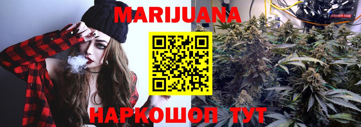 Каннабис Amnesia  Шишки марихуана AK-47  Вход с VPN  Анжеро-Судженск 